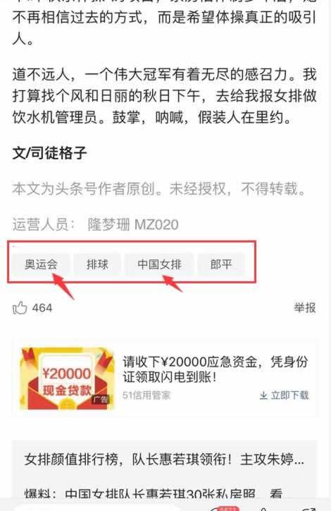 文章有没有被推荐到头条,热度飙升