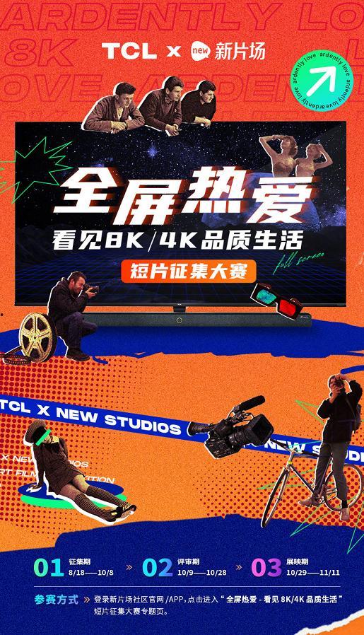 每日大赛怎么全屏播放,尽享视觉盛宴