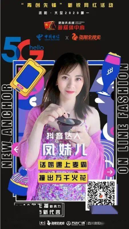 青创网红,引领潮流的创业新势力