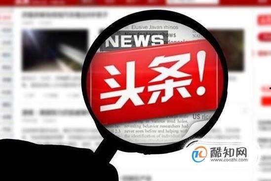 做自媒体怎么投稿头条,轻松掌握头条平台投稿技巧