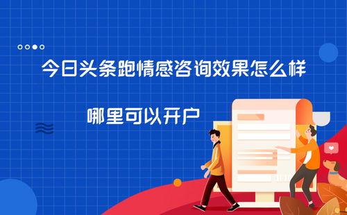 头条情感训练营怎么开通,揭秘头条情感训练营开通攻略