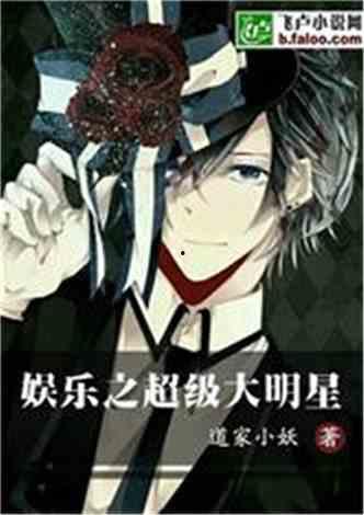 丧尸明星后宫小说,丧尸明星的绝色后宫