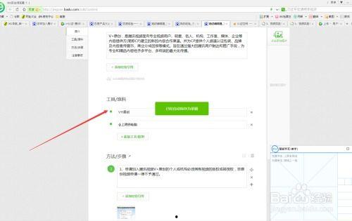 微头条怎么增加v,实用技巧解析