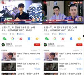 视频人物爆料,视频人物爆料背后的惊人真相