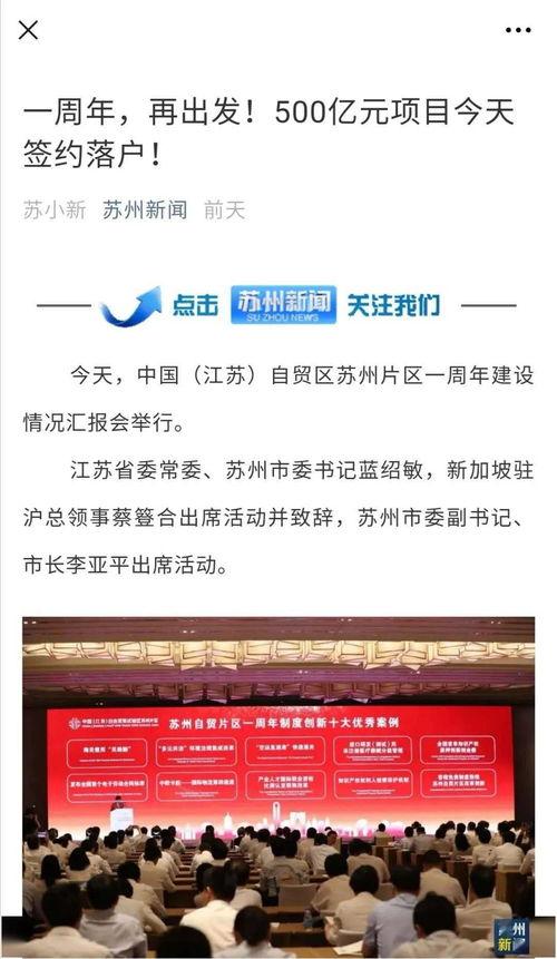 苏州新闻爆料联系方式,紧急线索征集，携手共建平安家园