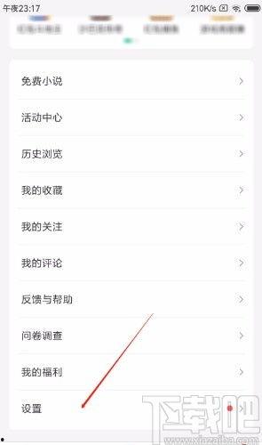 趣头条在哪里设置关注人,轻松锁定心仪内容
