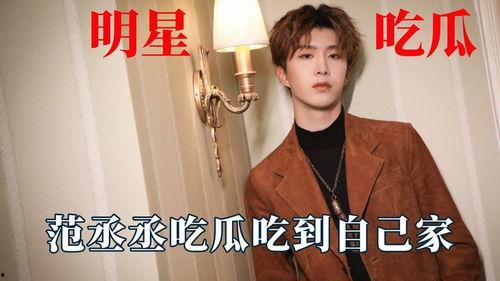 吃瓜搞笑男明星,揭秘搞笑男明星的幕后趣事