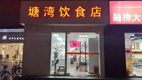 沈阳头条面馆在哪,探寻地道美食的隐藏宝藏