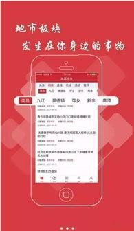 今日头条新闻飞机仔