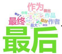 头条教育联盟人物介绍