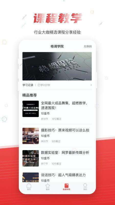 摇山之野小兵网红头条