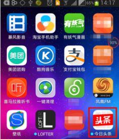 头条直播怎么找收藏榜,轻松掌握收藏榜内容生成技巧