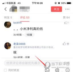 怎么申诉头条不能发评论,轻松解锁评论权限