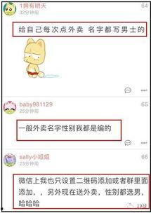 外卖小哥的头条账号