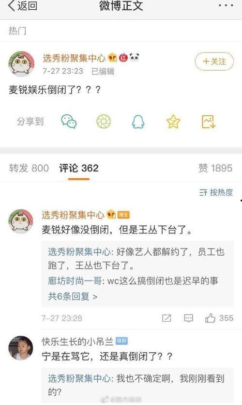 小甜娱乐爆料微博,娱乐圈最新动态大揭秘！”