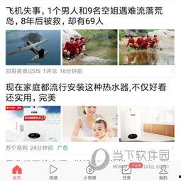 头条极速版如何加入私信,一键加入私信，开启互动新篇章