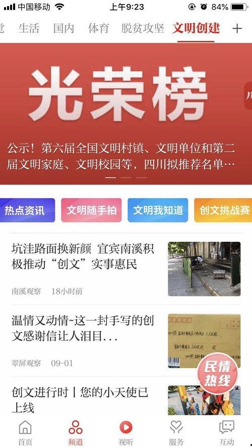 四川今日头条官网首页,聚焦热点，解码四川最新动态