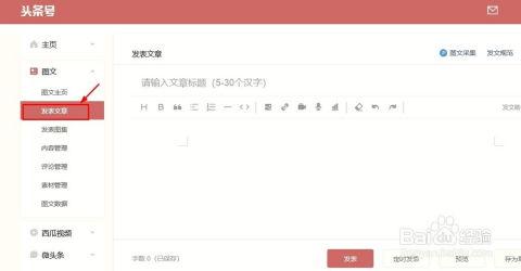 制作头条号需要什么条件