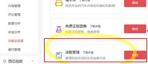 头条写小说连载在哪找,探寻神秘世界的奇幻之旅