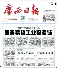 鹿寨最新新闻头条,突发事故引发关注，救援行动正在进行中