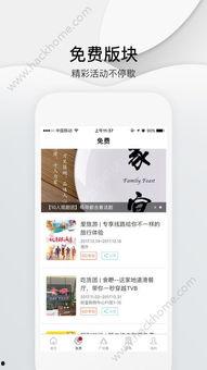 从化新闻头条下载安装,聚焦城市发展新动态，共绘美好未来画卷