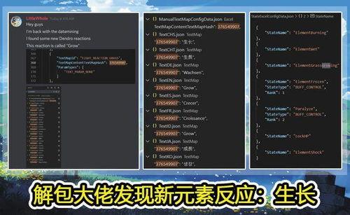 原神内鬼4.0爆料视频,新角色、新剧情及重大更新前瞻