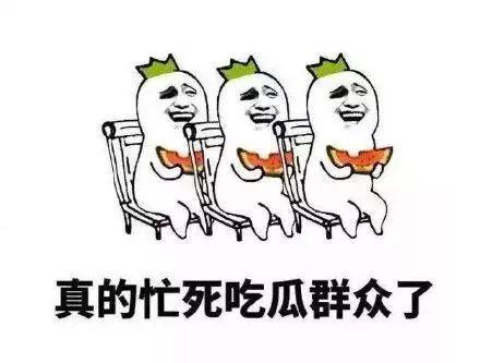 吃瓜保护自己,如何在娱乐新闻中保护自己