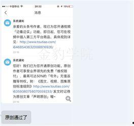 头条原创申请如何改