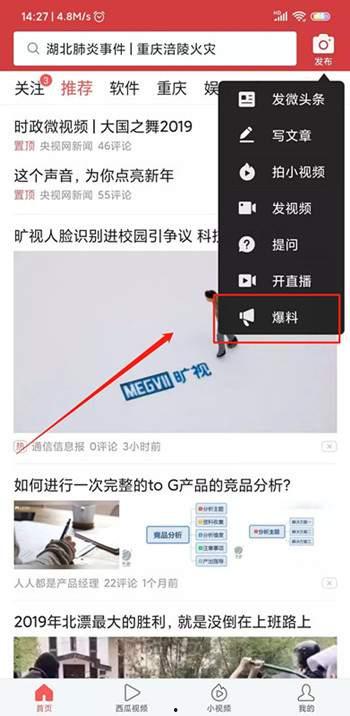 爆料视频作者是谁啊怎么赚钱,揭秘爆料视频作者身份及盈利之道