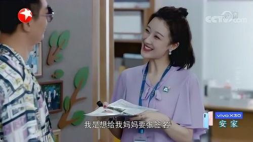 明星看安家,安家背后的故事与启示