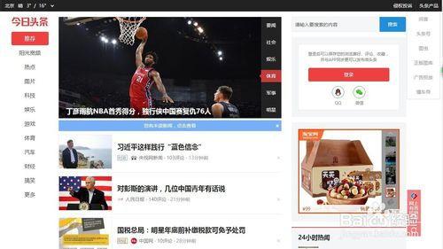 男人怎么在头条发布视频,男性如何轻松在今日头条发布精彩视频教程